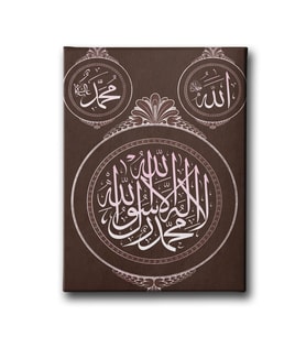 Allah - Muhammed - Kelime-i Tevhid Dini Kanvas Tablo ALD129