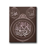 Allah - Muhammed - Kelime-i Tevhid Dini Kanvas Tablo ALD129