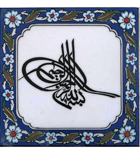 Armada Çini 20x20 Cm Tuğra Besmele Yazılı Ayetli Çini Karo