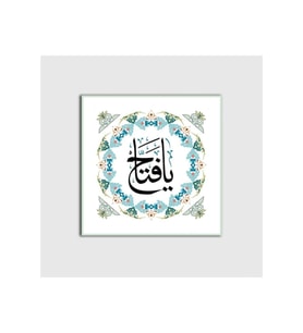 DBSanatevi Çini Desenli Fettah Suresi Tablo 60 X 60 Cm
