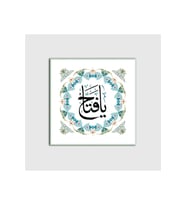 DBSanatevi Çini Desenli Fettah Suresi Tablo 60 X 60 Cm