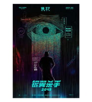 Blade Runner (2049) Tablo Ahşap Poster Dekoratif