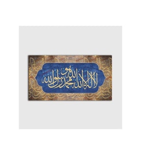 Vitray Tarzı Kaligrafik Arapça Tablo - 107595 - 60x80 Cm