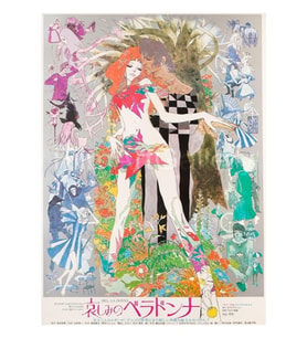 Hüzünlü Belladonna 1973 Eiichi Yamamoto Japonca Poster Tablo Ahşap Poster Dekoratif