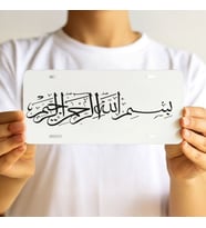 Bismillahirrahmanirrahim Yazılı Metal Tabela – Dekoratif İslami Levha