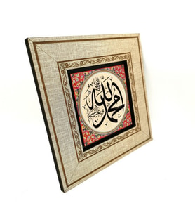 "Allah (C.C.)" ve "Muhammed (A.S.)" Yazılı MDF Tablo