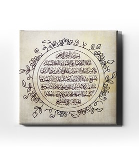 Ayet-el Kürsi Dini Kanvas Tablo AYK112
