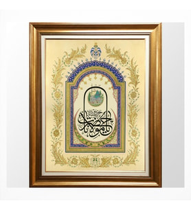 Altın Çerçeveli Mevlana Tablosu - Ya Hazret-i Mevlana Hat Levhası