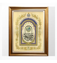 Altın Çerçeveli Mevlana Tablosu - Ya Hazret-i Mevlana Hat Levhası