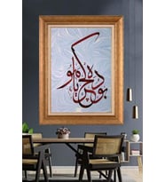 Altın Varaklı  Çerçeveli Paspartulu Tablo ndd1137 (Gold)