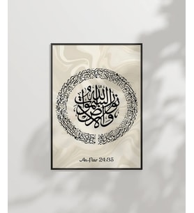 En-Nur Kaligrafi Duvar Poster