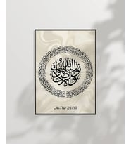 En-Nur Kaligrafi Duvar Poster