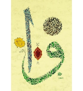 Hüsn-i Hat 21x30 cm Çerçevesiz İhlas Suresi,Nazar ve Besmele