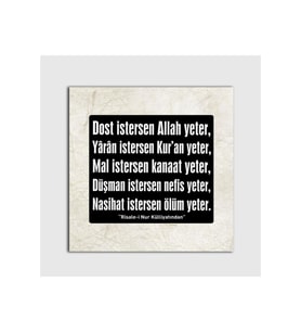 Risale-i Nur Külliyatından Tablo 50 X 50 Cm