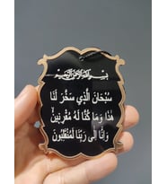 Kişiye Özel Gold Siyah Pleksi Taşıt Duası Araba Süsü Dini Dekoratif Sevgililer Günü hediyesi