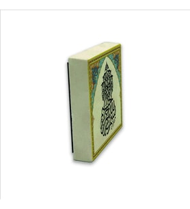 Besmele Baskılı Doğaltaş  Magnet(KH-022)