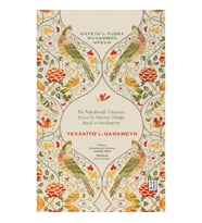 Yevakitü’l-Harameyn (Ciltli)