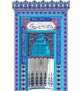 Armada çini 260x410 Kademeli El dekoru Özel Çini Ayetli Mihrap Cami