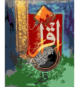 İslami Kaligrafi 2 Sayılarla Boyama Seti 50x65 cm (Tuvale Gerili)
