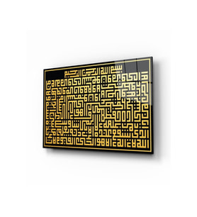 Miyrem Glasses Collection -A1^#  Ayetel Kürsi Kufi Yazı Cam Tablo (Çok Renkli)