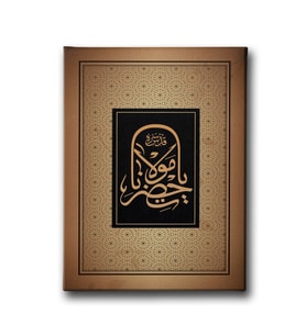 Ya Hz. Mevlana (k.s) Hat Tablo HATD211