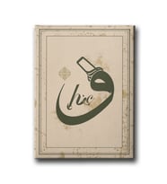 Ayetli Vav Tablo VED210