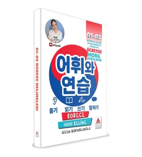 Korece A1-A2 Kelimeleri