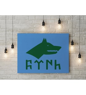Göktürkçe Türk Yazılı Kanvas Tablo 40x55cm Göktürk Kağanlığı Bayrağı