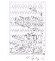 Totoro The Nekobus Migration Puzzle 240 Parça Yapboz