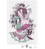 Gueixa 2 Puzzle 240 Parça Yapboz