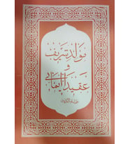 KÜRTÇE MEVLİD - BİLGİLİ KİTABEVİ