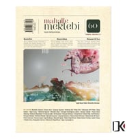 Mahalle Mektebi 60.Sayı Temmuz-Ağustos 2021 (STD)