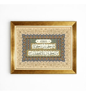 Tablore Fezkürûni Ezkürküm Ayeti Kerime Hat Sanatı Çerçeveli Kanvas Tablo
