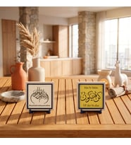 Huzur Veren Kün Fe Yekün Kaligrafisi ile Özel Deri Bismillahirrahmanirrahîm Detaylı İkili Masaüstü Dekoru - Kalıcı Hatıralık 10x10 cm, Pudra - Sarı