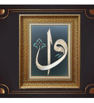 ÖZEL SERİ PASPARTULU TABLO A452