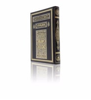 HAYRAT ORTA BOY KABE KAPAKLI 2 RENK KURAN 2R0030