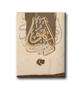 Ya Hu Edeb Hat Tablo HATD139