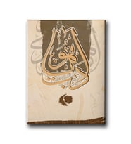 Ya Hu Edeb Hat Tablo HATD139