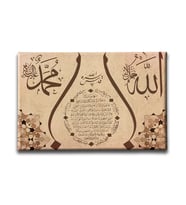 Bereket Duası Elifli Ayetli Kanvas Tablo AYY102