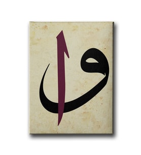 Vav Elif Tablo VED114