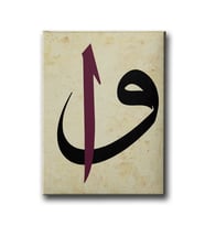 Vav Elif Tablo VED114
