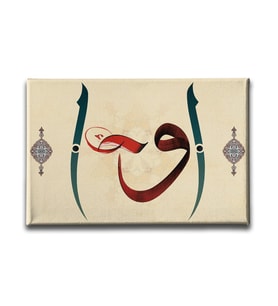 Vav Elif Motifli Tablo VEY106