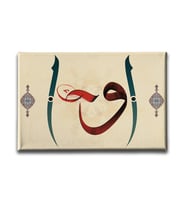 Vav Elif Motifli Tablo VEY106