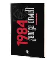 1984 Bin Dokuz Yüz Seksendört