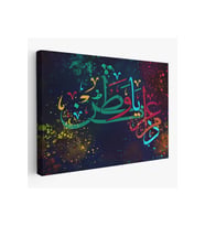 Modern Dini Dekoratif Kanvas Tablo-3375