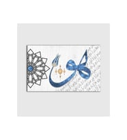 DBSanatevi Mandala Desenli Kaligrafik Tablo 50 X 70 Cm