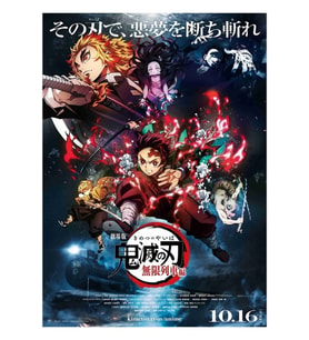 Demon Slayer Movie Tablo Ahşap Poster Dekoratif