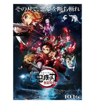 Demon Slayer Movie Tablo Ahşap Poster Dekoratif