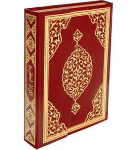 Kur'an-ı Kerim Bilgisayar Hatlı (Hafız Boy)
