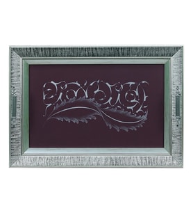 e38 EL İŞÇİLİĞİ TEZHİP BOYAMA TEPSİ 48*34 cm - 5838